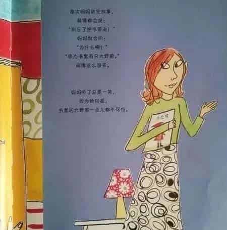 小心大野狼