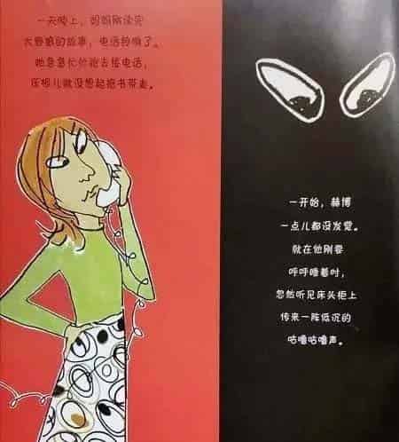 小心大野狼