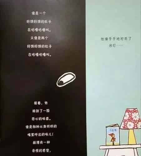 小心大野狼