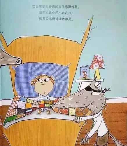 小心大野狼