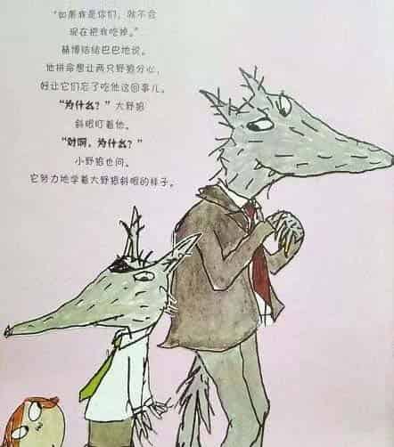 小心大野狼