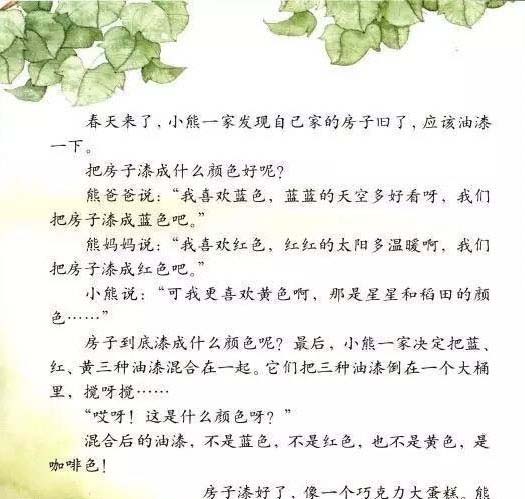小熊家漆房子