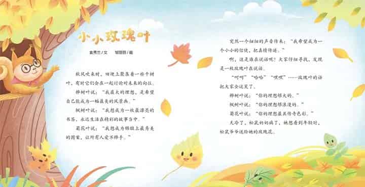 小小玫瑰叶