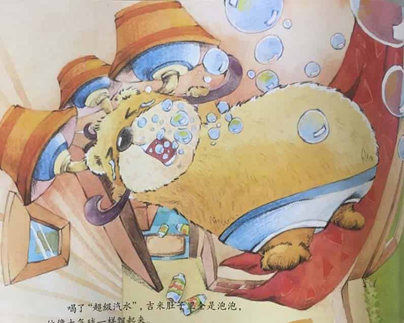 小熊冒泡泡 小熊冒泡泡