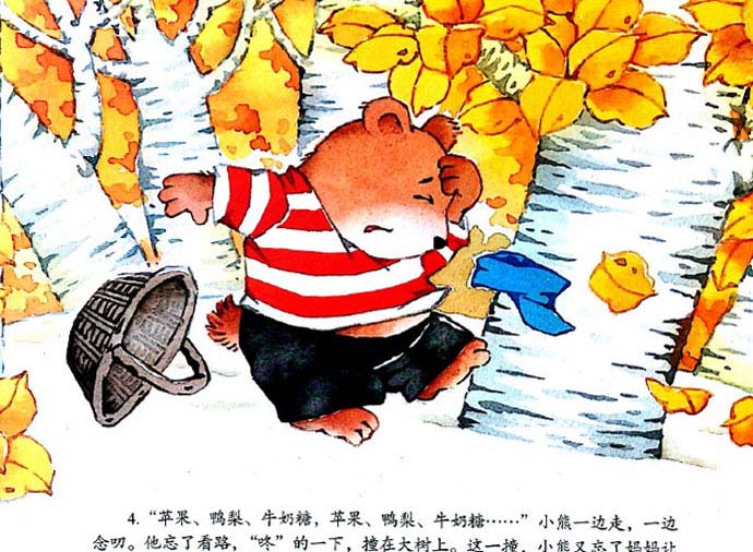 小熊买糖果（糊涂小熊买糖果）