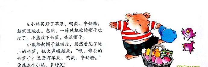 小熊买糖果（糊涂小熊买糖果）