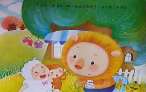 小熊让路 小熊让路