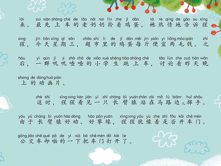 猩猩上班的第一天早晨