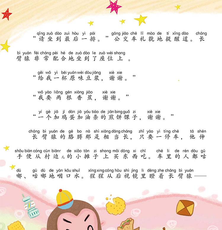 猩猩上班的第一天早晨