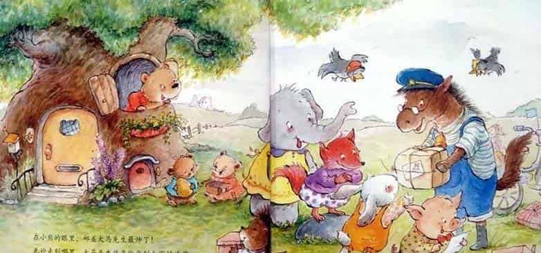 小熊想要当邮差