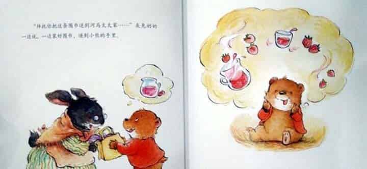 小熊想要当邮差