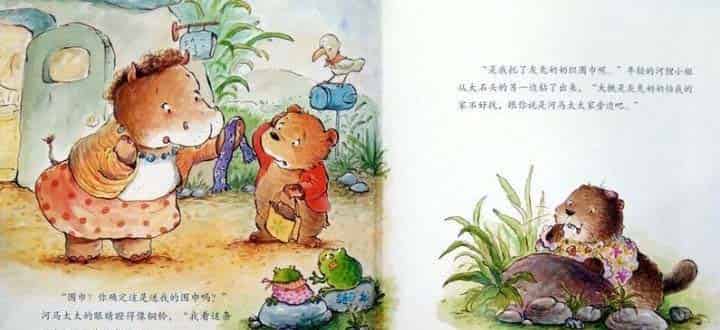 小熊想要当邮差