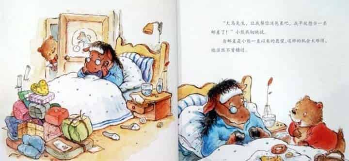 小熊想要当邮差