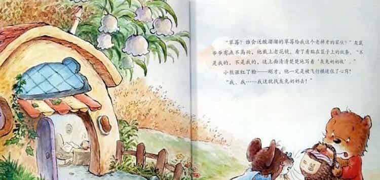 小熊想要当邮差