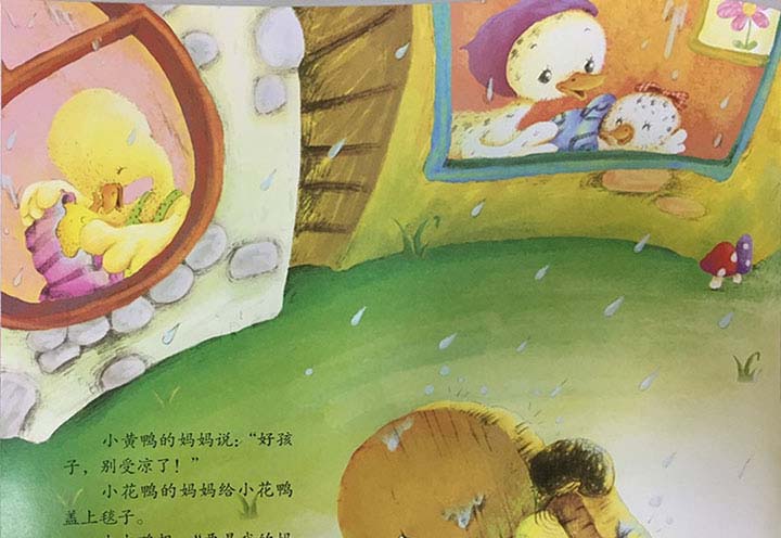 想要妈妈的木木鸭 想要妈妈的木木鸭