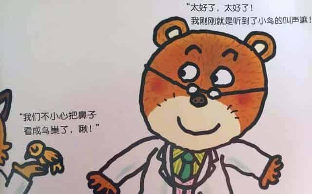 加油！熊医生（熊熊诊所）