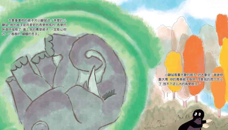 小鼹鼠的被子