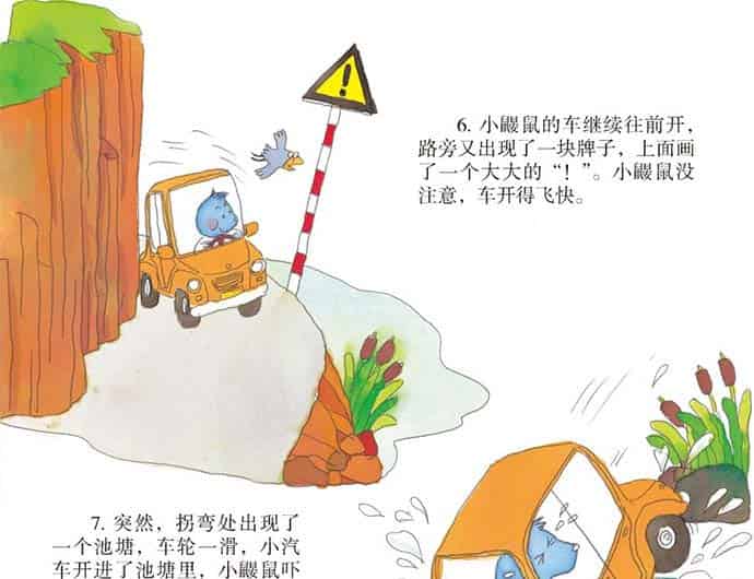 小鼹鼠过生日 小鼹鼠过生日