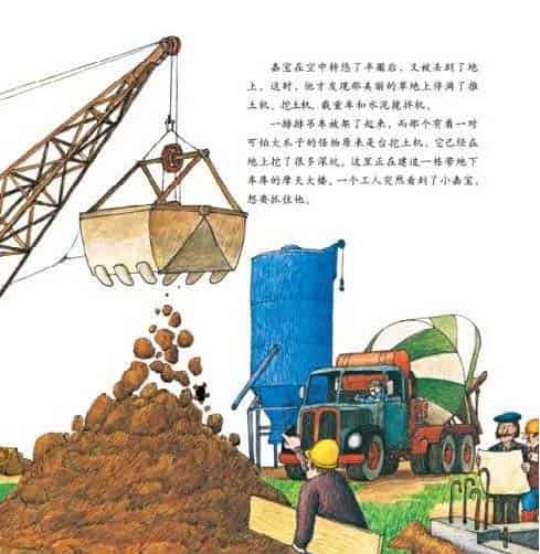 小鼹鼠嘉宝 小鼹鼠嘉宝