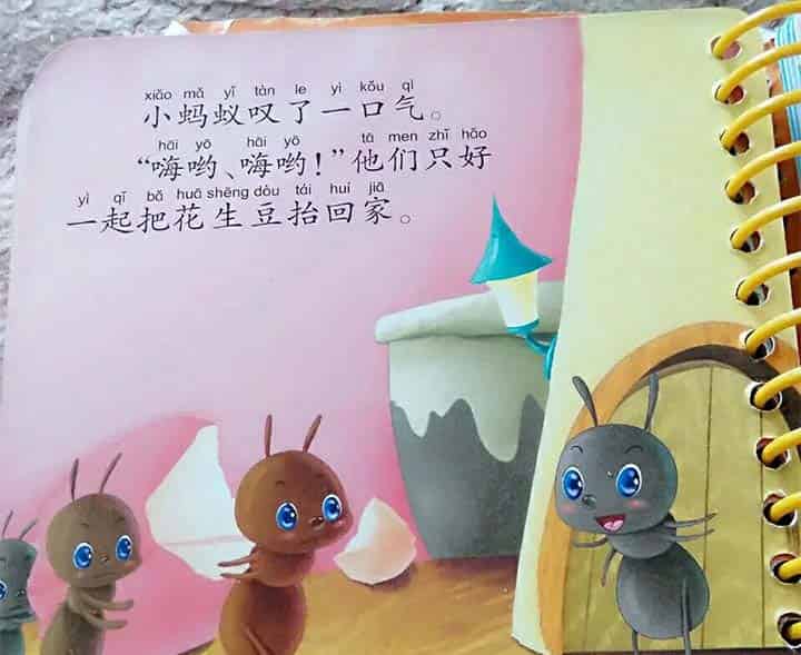 小鼹鼠是个“漏嘴巴” 小鼹鼠是个“漏嘴巴”