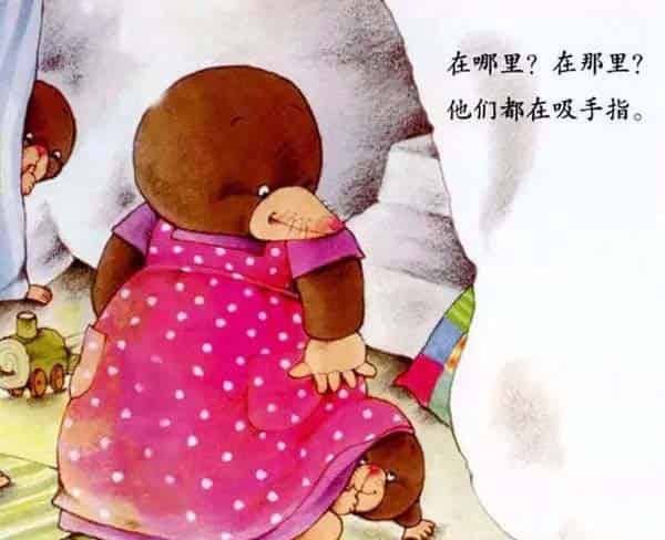 小鼹鼠吸手指