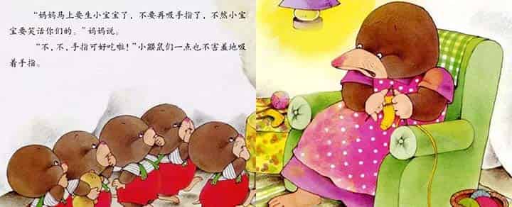 小鼹鼠吸手指