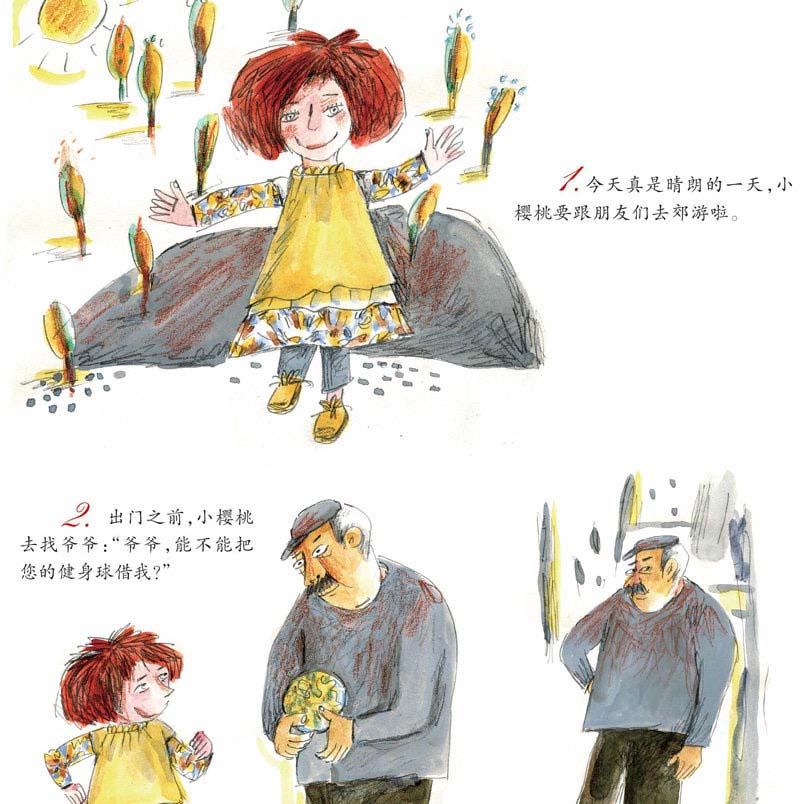 小樱桃去郊游