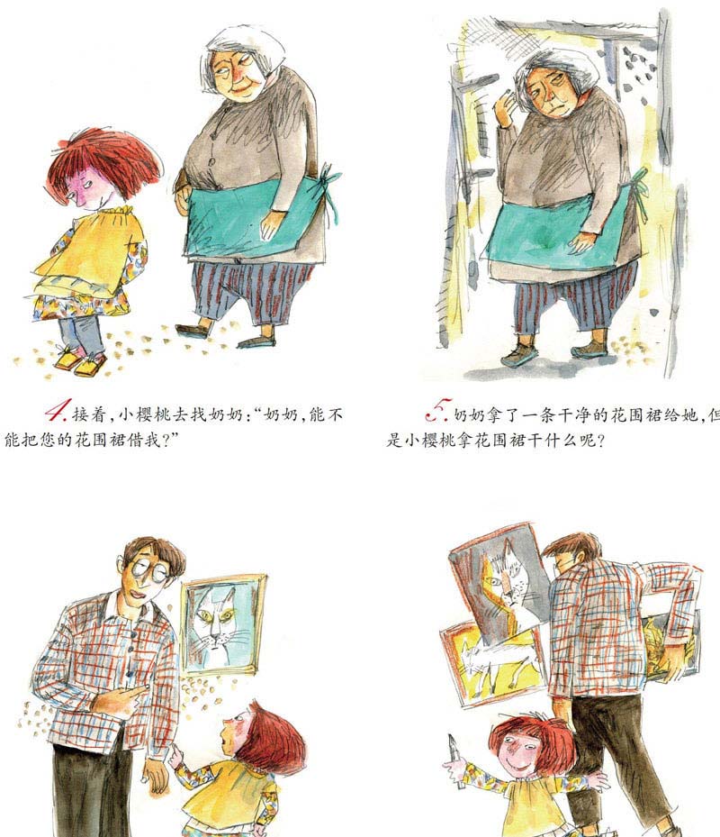 小樱桃去郊游