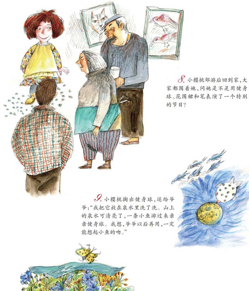 小樱桃去郊游