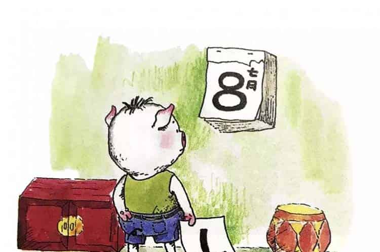 小猪的生日礼物