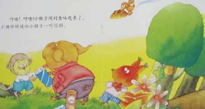 小猪的野餐 小猪的野餐