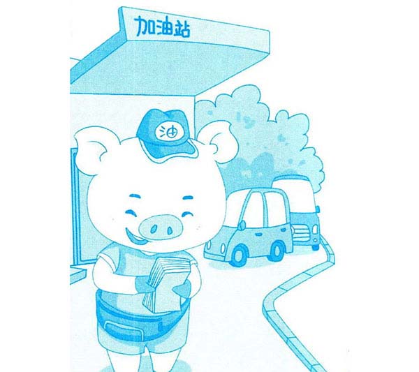 小猪加油站 小猪加油站