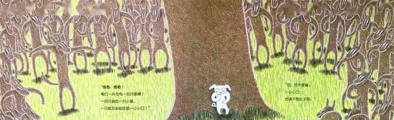 1只小猪和100只狼