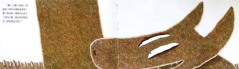 1只小猪和100只狼