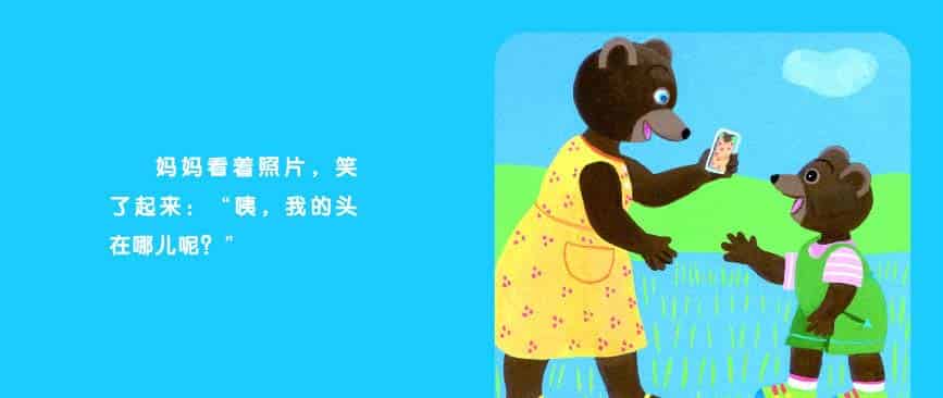 小棕熊爱拍照