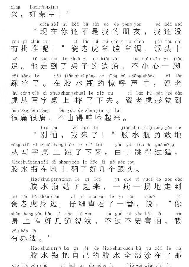 写字桌上的瓷老虎