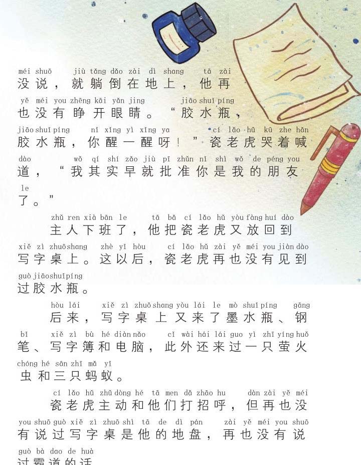 写字桌上的瓷老虎