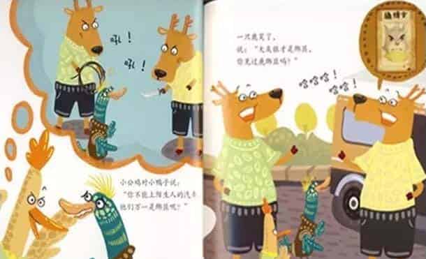 勇敢的小公鸡