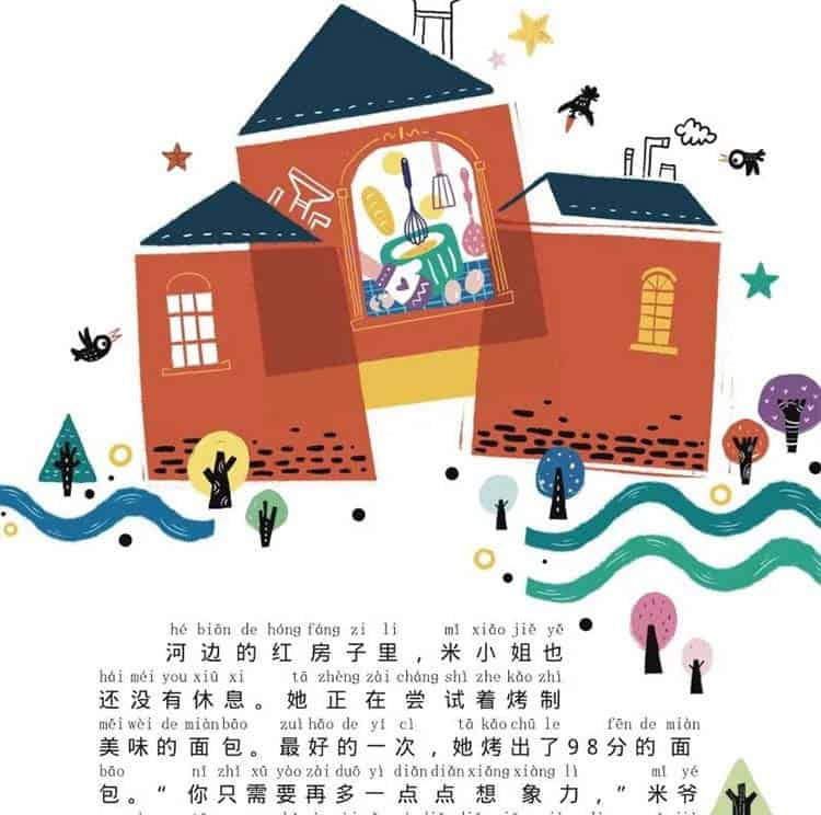 月光信使 月光信使