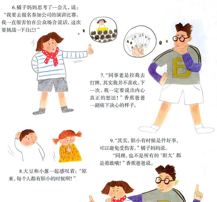 勇敢者游戏 勇敢者游戏