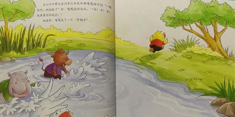 小鸭子勇敢做自己