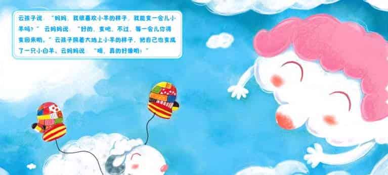云朵变小羊