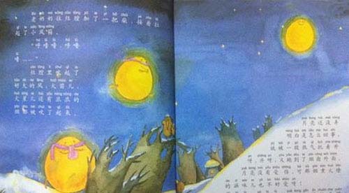 月亮掉进烟囱里