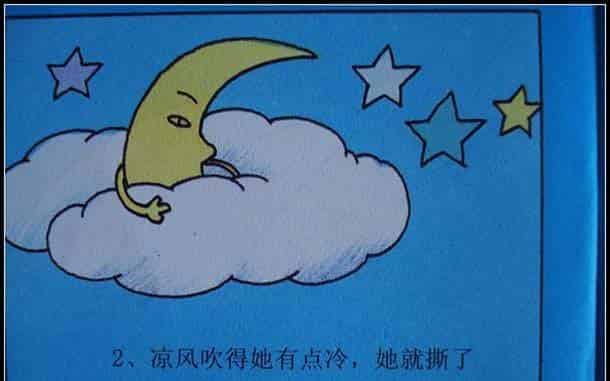 月亮姑娘做衣裳 月亮姑娘做衣裳