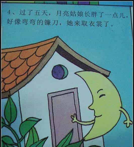 月亮姑娘做衣裳 月亮姑娘做衣裳