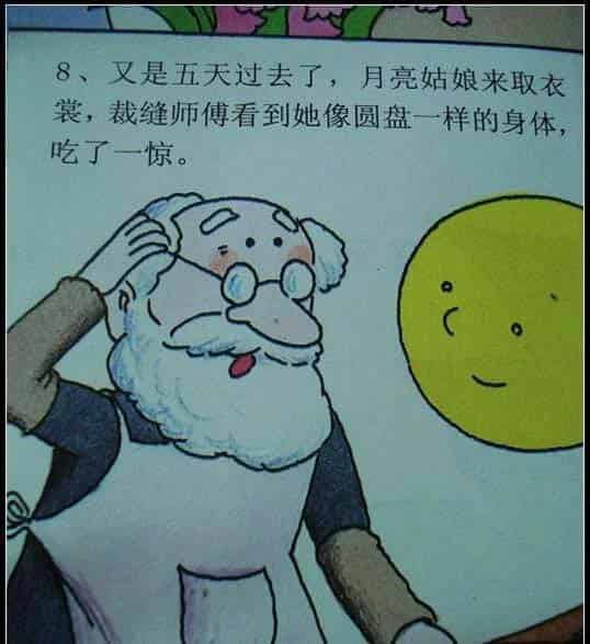 月亮姑娘做衣裳 月亮姑娘做衣裳