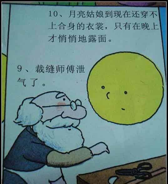 月亮姑娘做衣裳 月亮姑娘做衣裳