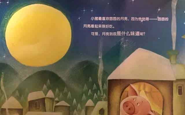 月亮是什么味道 月亮是什么味道