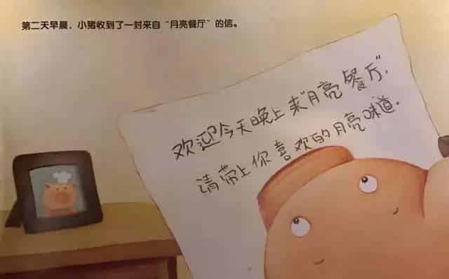 月亮是什么味道 月亮是什么味道