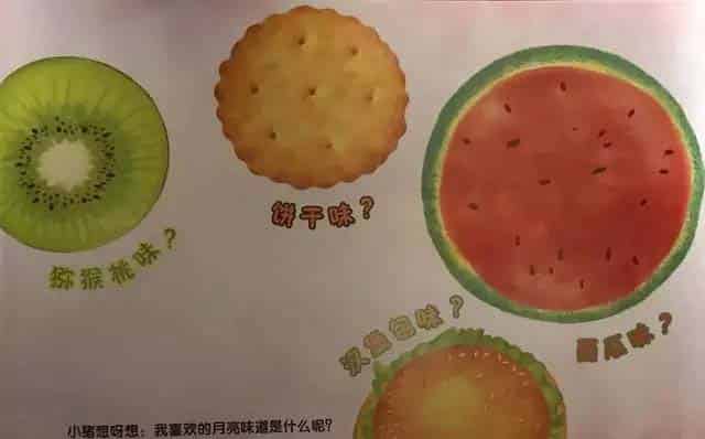 月亮是什么味道 月亮是什么味道